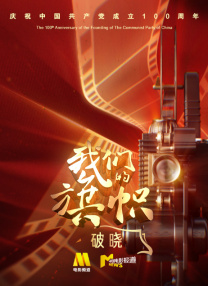 现爱在线观看
